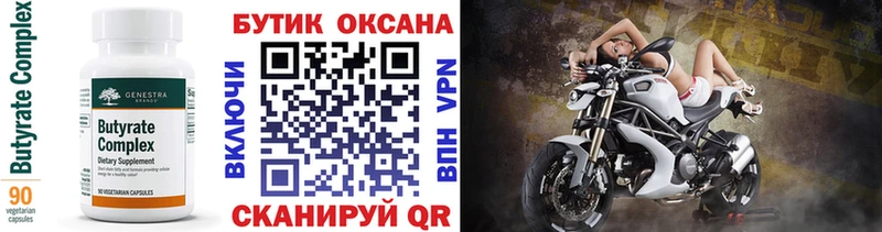 где купить   Буйнакск  Бутират GHB 