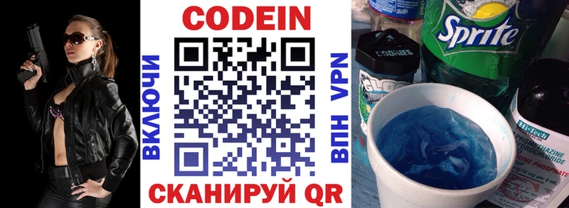 Кодеиновый сироп Lean Purple Drank Буйнакск