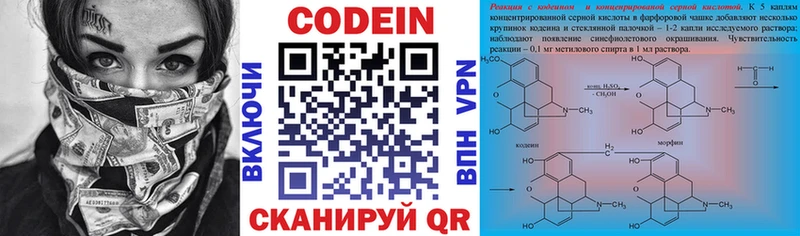 Кодеин Purple Drank закладки Буйнакск