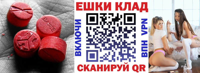 Экстази 280 MDMA  Буйнакск 
