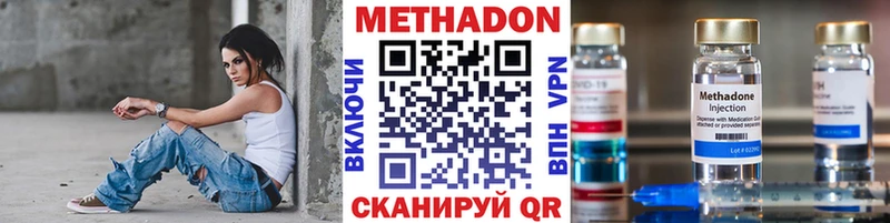 МЕТАДОН кристалл Буйнакск